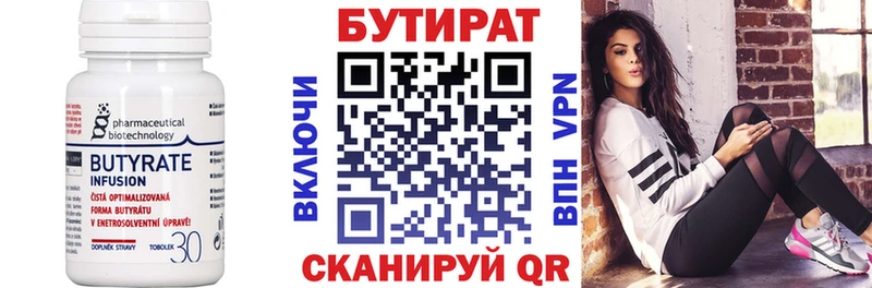 Бутират 1.4BDO  Купить  Гаврилов-Ям 