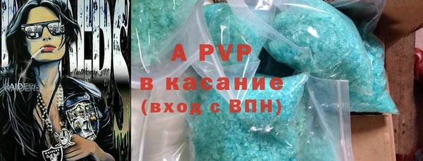 мяу мяу кристалл Зерноград