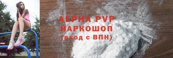 мяу мяу кристалл Зерноград