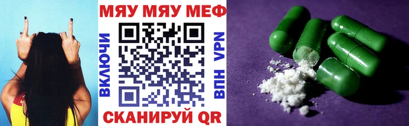 Купить где  Гаврилов-Ям  МЯУ-МЯУ кристаллы 
