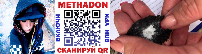 Купить где  Гаврилов-Ям  МЕТАДОН кристалл 