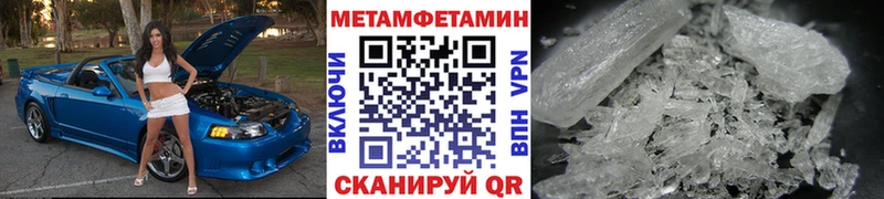 Купить  Гаврилов-Ям  МЕТАМФЕТАМИН мет 